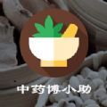 中药博小助app