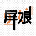 屏娘app