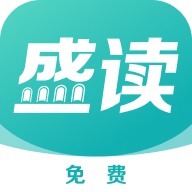 盛读小说app