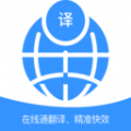 慎行翻译APP