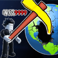 探索地球游戏