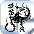 极尽文字修仙游戏