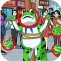 观察大挑战游戏