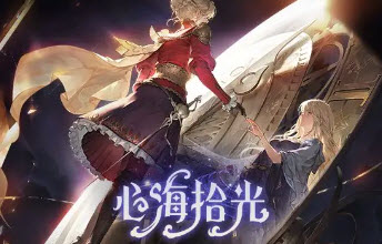 铃兰之剑11月28日更新内容一览