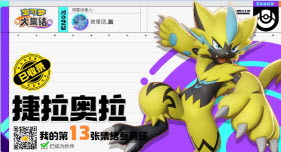 捷拉奥拉电猫怎么玩