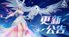 火炬之光无限11月12日更新内容
