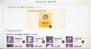 无尽梦回抽卡攻略