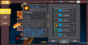 SS0赛季火焰骑士羁绊选择和锻造攻略