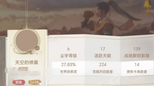 仙侠世界开服攻略
