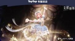 无限暖暖1.3传说季签到活动
