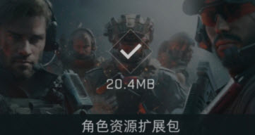 三角洲行动S4更新后没音乐视频资源无法播放解决办法