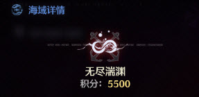 鸣潮冥歌海墟活动SSS成就攻略