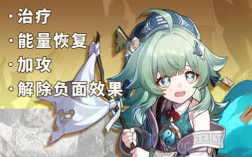 崩坏星穹铁道藿藿角色怎么样