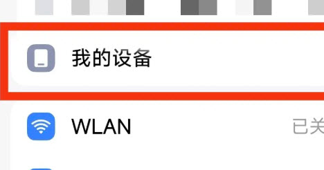 明日方舟关于解决米家手机更新后不能挂后台的方法