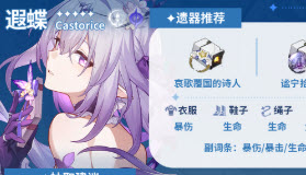 崩坏星穹铁道藿藿抽取顺序是什么