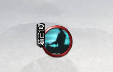 鬼谷八荒纯剑修通关洪荒心得