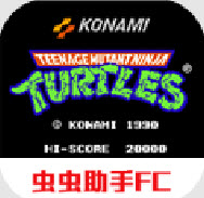 忍者神龟2游戏