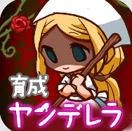 病娇灰姑娘