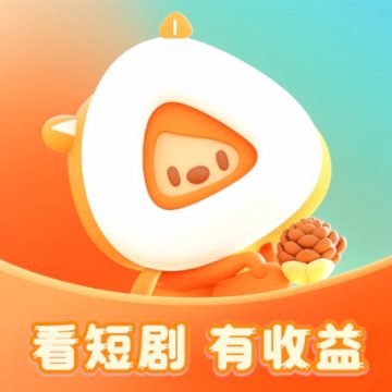松果短剧app
