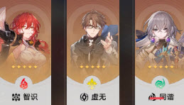 崩坏星穹铁道3.2常驻角色换哪个好