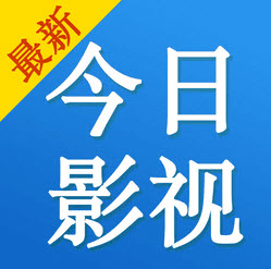 今日影视app