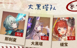 崩坏星穹铁道大黑塔那刻夏提宝辅助位是用霍霍还是灵砂