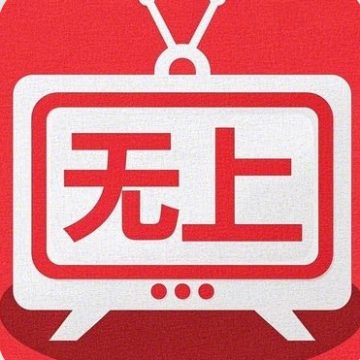 无上影院盒子