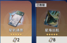 崩坏星穹铁道黑塔商店多久更新一次