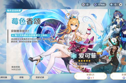 原神爱可菲和丝柯克选哪一个好