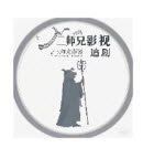 二师兄影视app
