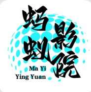 蚂蚁影院app