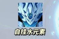 原神9月深境螺旋boss弱点打法技巧分享
