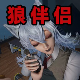 恐怖的老妹