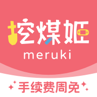 挖煤姬app