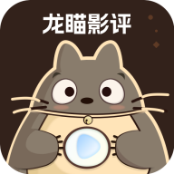 龙瞄影评