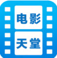 电影天堂app
