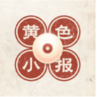 黄色小报app