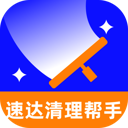 速达垃圾清理帮手