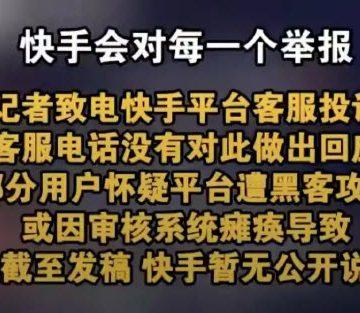 快手直播12月22日直播回放