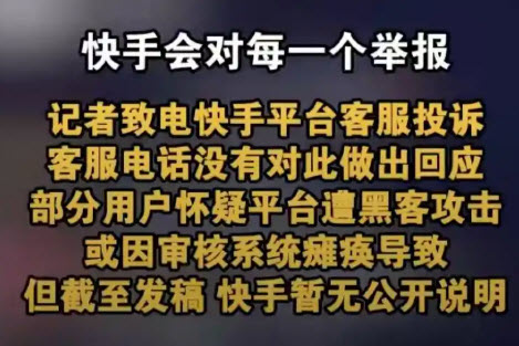 快手直播12月22日直播回放