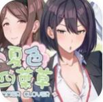 夏色四叶草2.04版