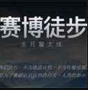 赛博徒步之生死鳌太线