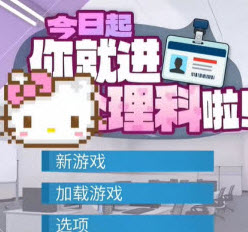 今日起你就进理科啦