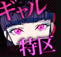 辣妹基地汉化版