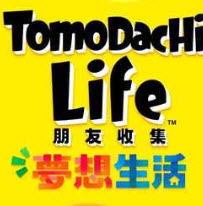 朋友收集梦想生活