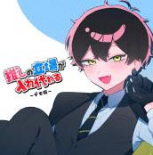 与推的立场发生互换