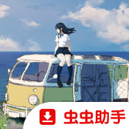 夏日彼方