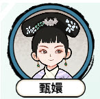甄嬛逆袭路