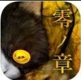 怨宅2零之章