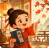 旺运成语